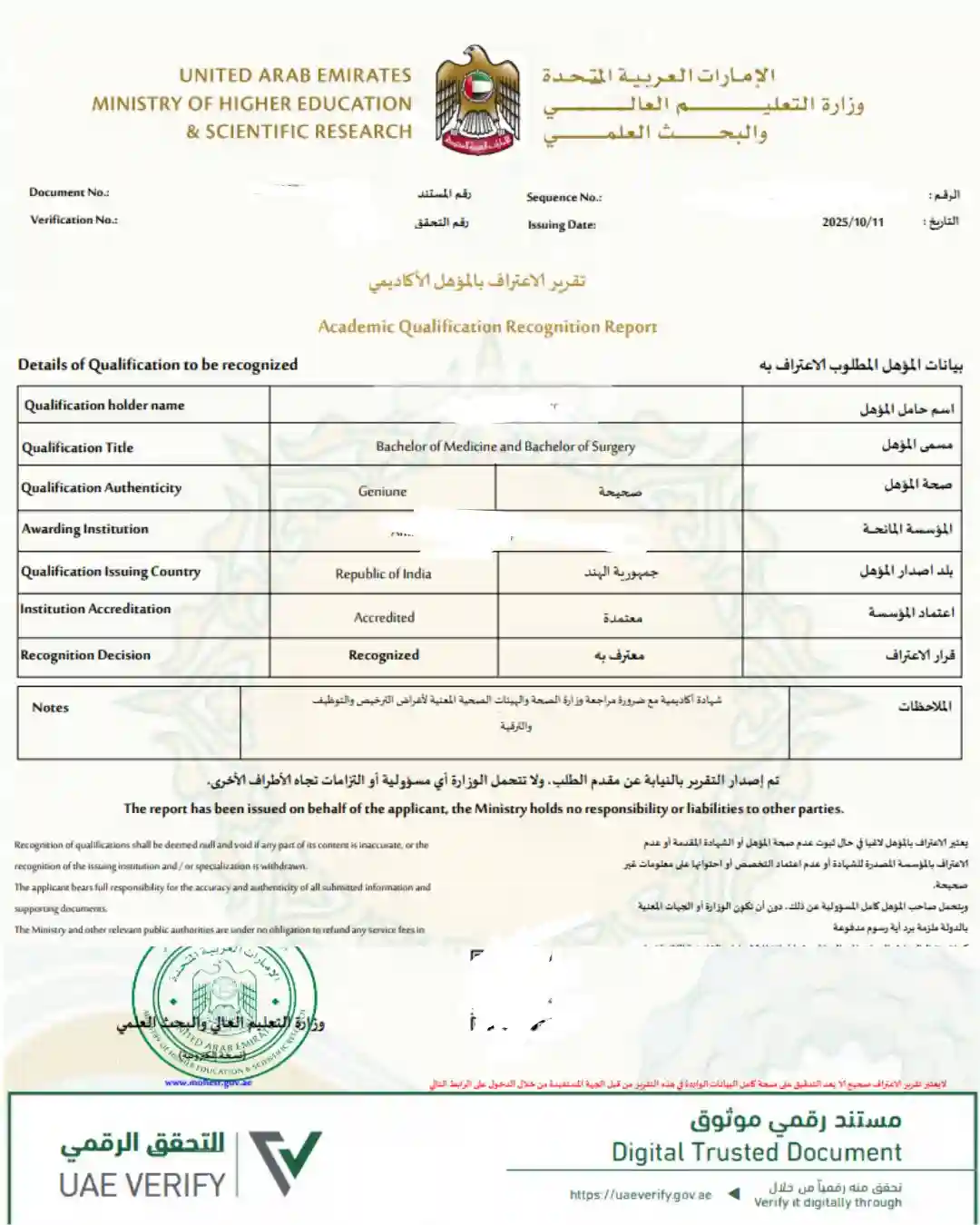 Best Equivalency Certificate Attestation In UAE Index Attestation best-equivalency-certificate-attestation-in-uae-index-attestation